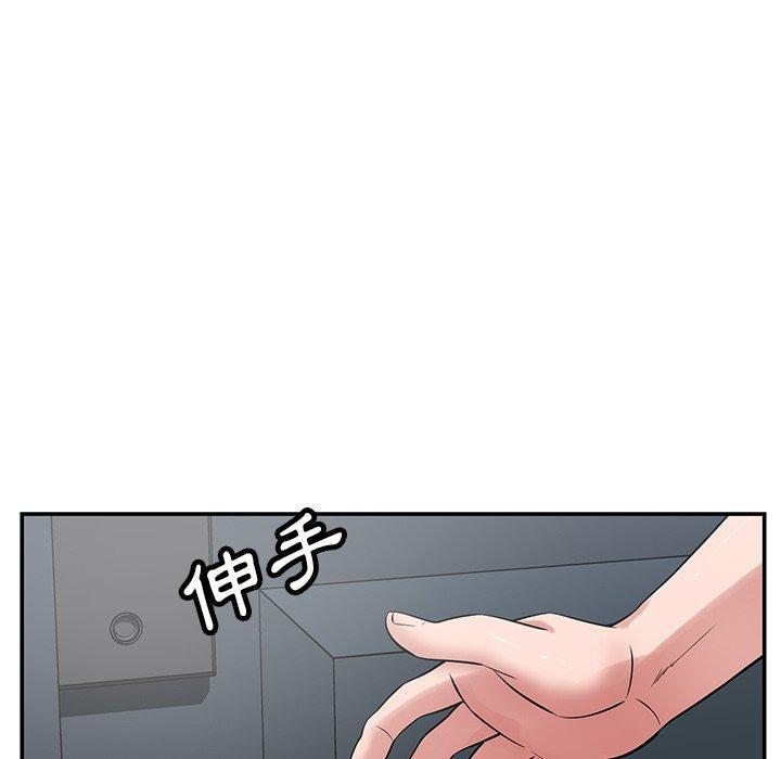 鄰居的滋味，第 41 話，第 34 页