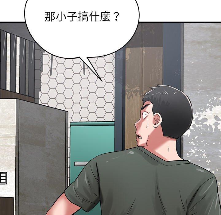 鄰居的滋味，第 41 話，第 44 页