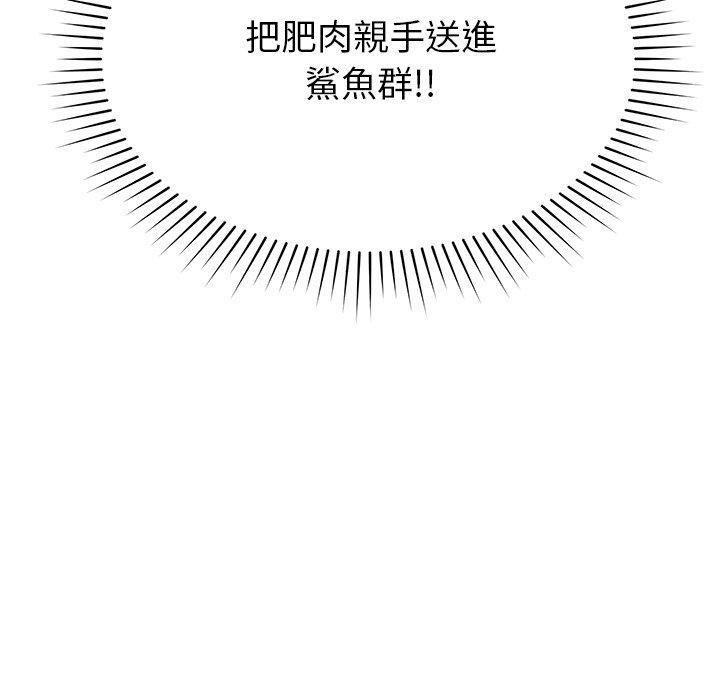 鄰居的滋味，第 41 話，第 166 页