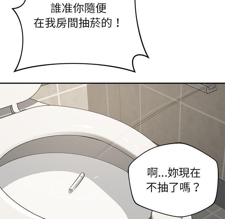鄰居的滋味，第 41 話，第 69 页