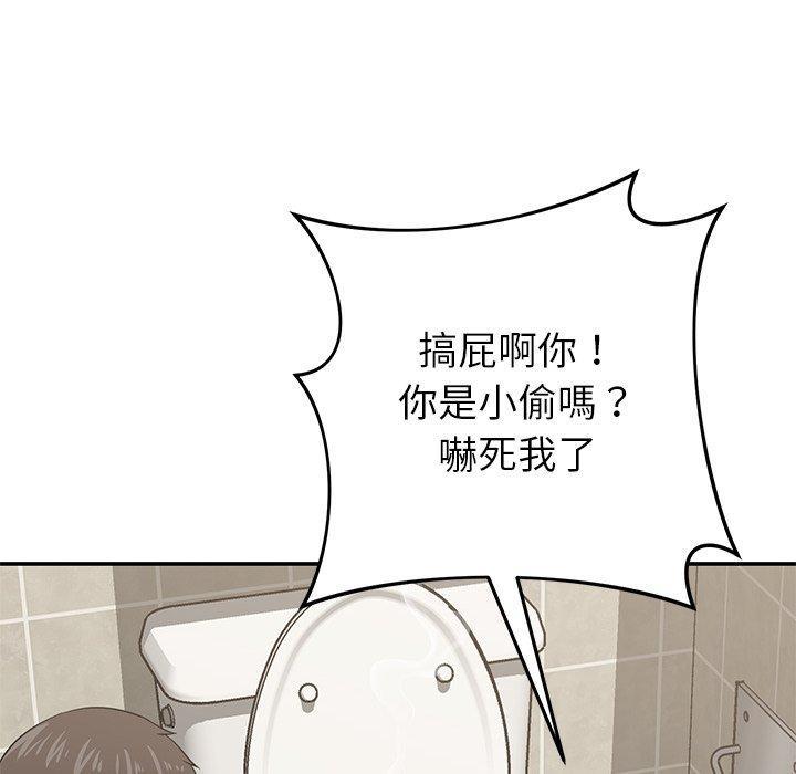 鄰居的滋味，第 41 話，第 65 页