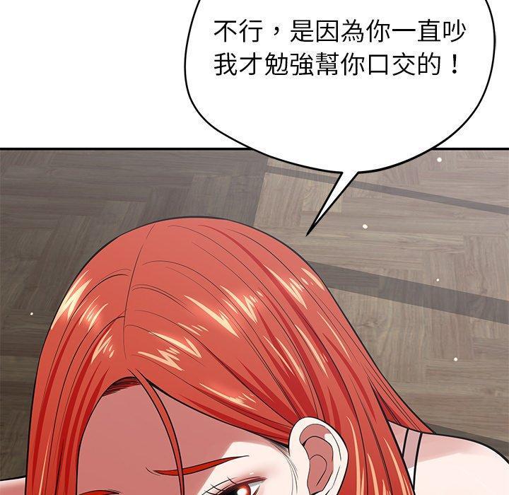 鄰居的滋味，第 41 話，第 22 页