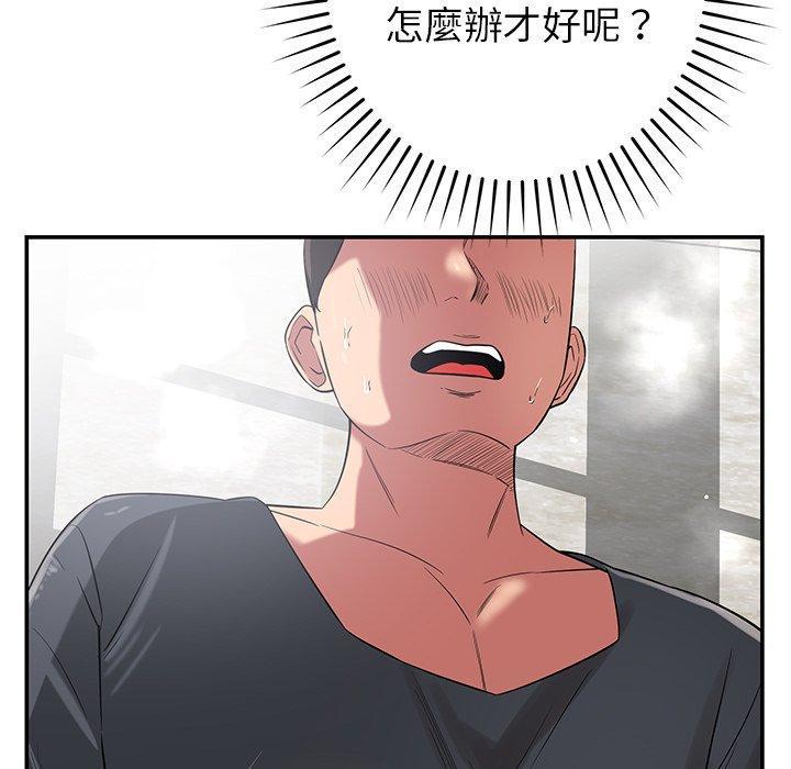 鄰居的滋味，第 41 話，第 28 页