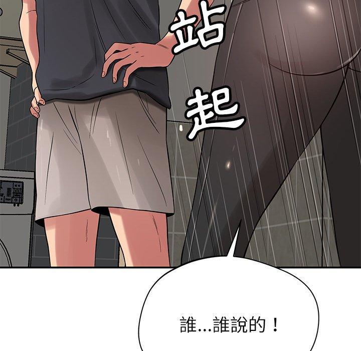 鄰居的滋味，第 41 話，第 77 页