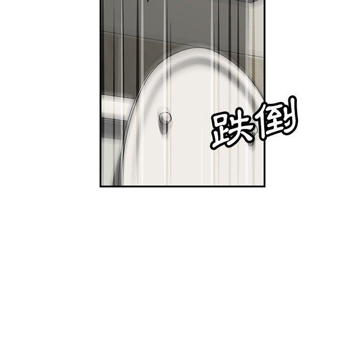 鄰居的滋味，第 41 話，第 64 页