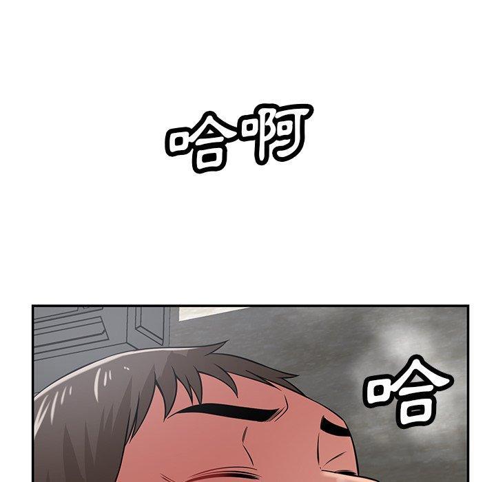 鄰居的滋味，第 41 話，第 15 页