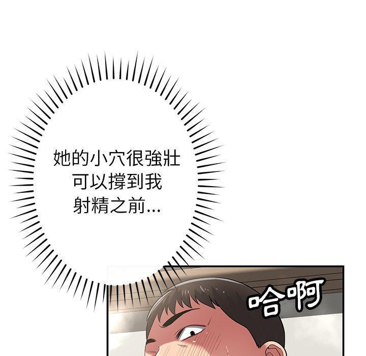 鄰居的滋味，第 41 話，第 132 页