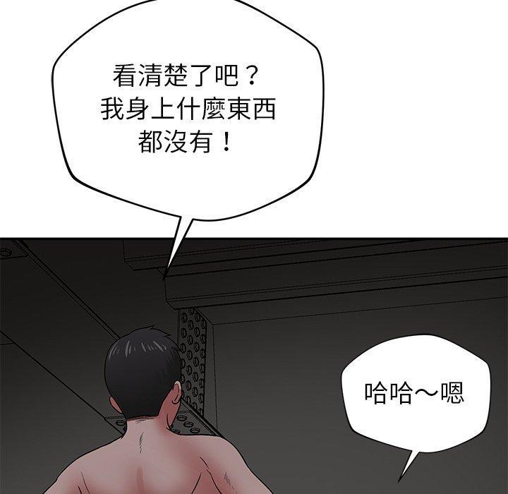 鄰居的滋味，第 42 話，第 96 页