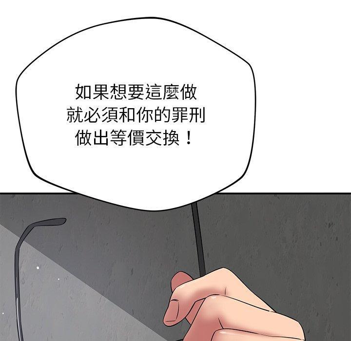 鄰居的滋味，第 42 話，第 123 页