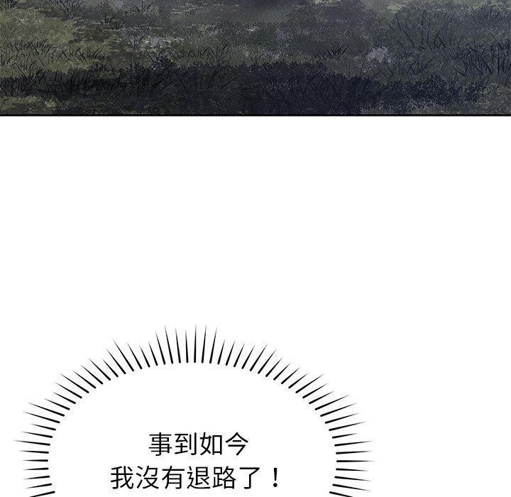 鄰居的滋味，第 42 話，第 44 页
