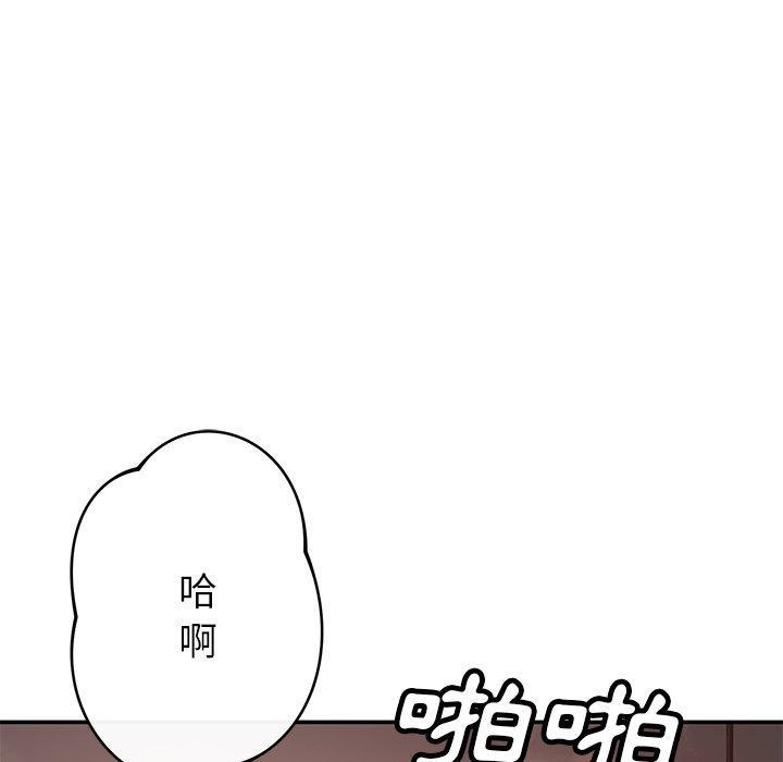 鄰居的滋味，第 42 話，第 11 页
