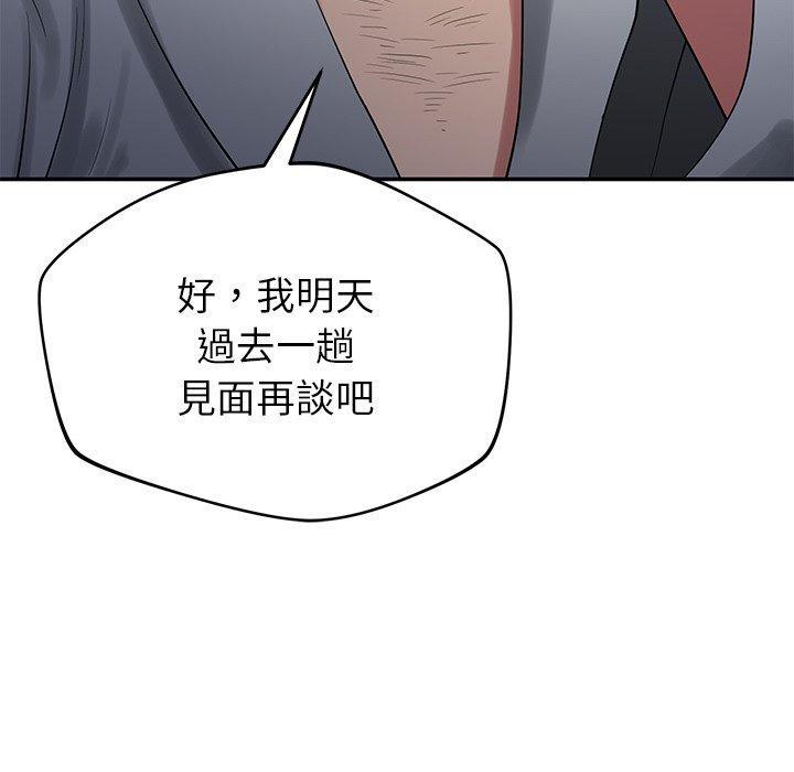 鄰居的滋味，第 42 話，第 40 页
