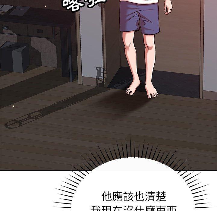 鄰居的滋味，第 42 話，第 49 页