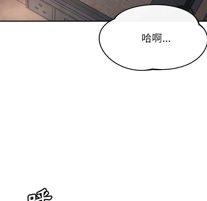 鄰居的滋味，第 42 話，第 8 页