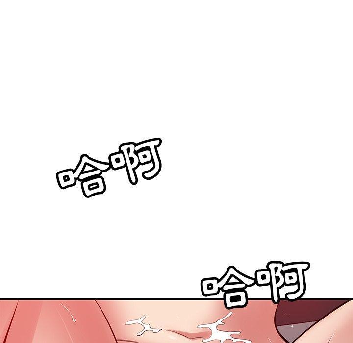 鄰居的滋味，第 42 話，第 22 页