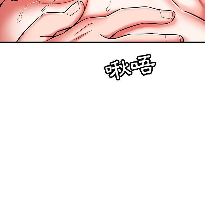 鄰居的滋味，第 42 話，第 77 页
