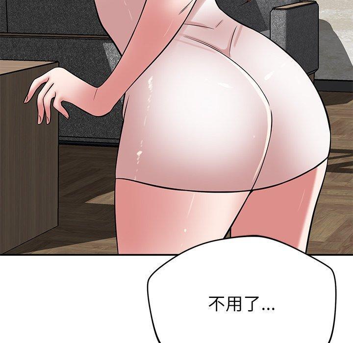 鄰居的滋味，第 42 話，第 157 页