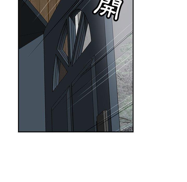 鄰居的滋味，第 43 話，第 96 页