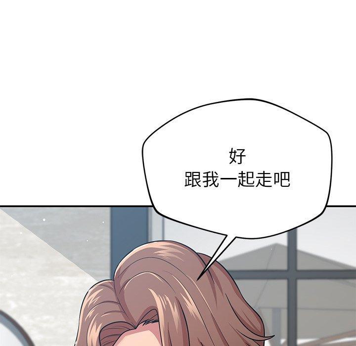 鄰居的滋味，第 43 話，第 34 页
