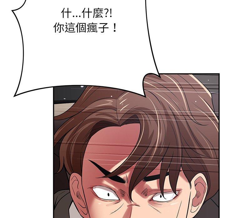 鄰居的滋味，第 43 話，第 131 页