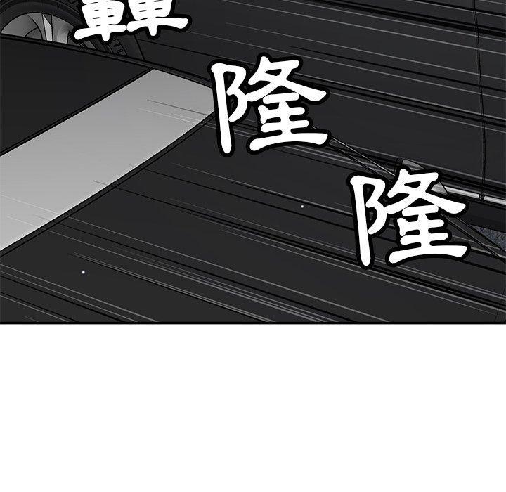 鄰居的滋味，第 43 話，第 123 页