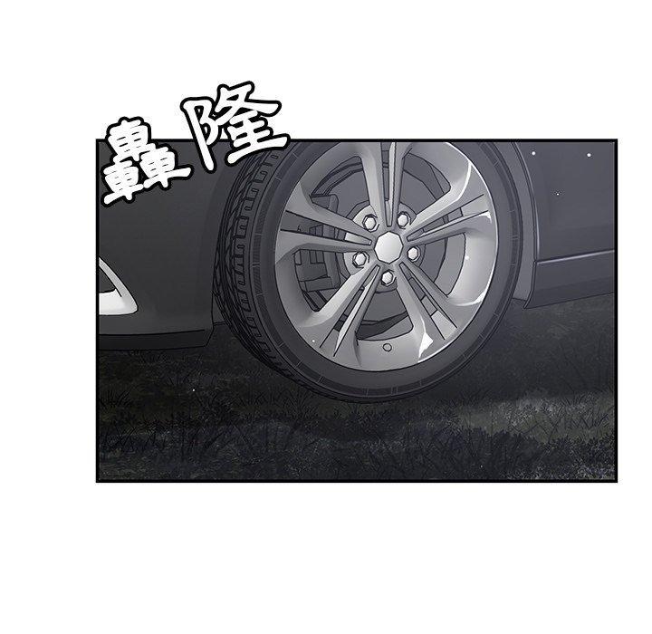 鄰居的滋味，第 43 話，第 5 页