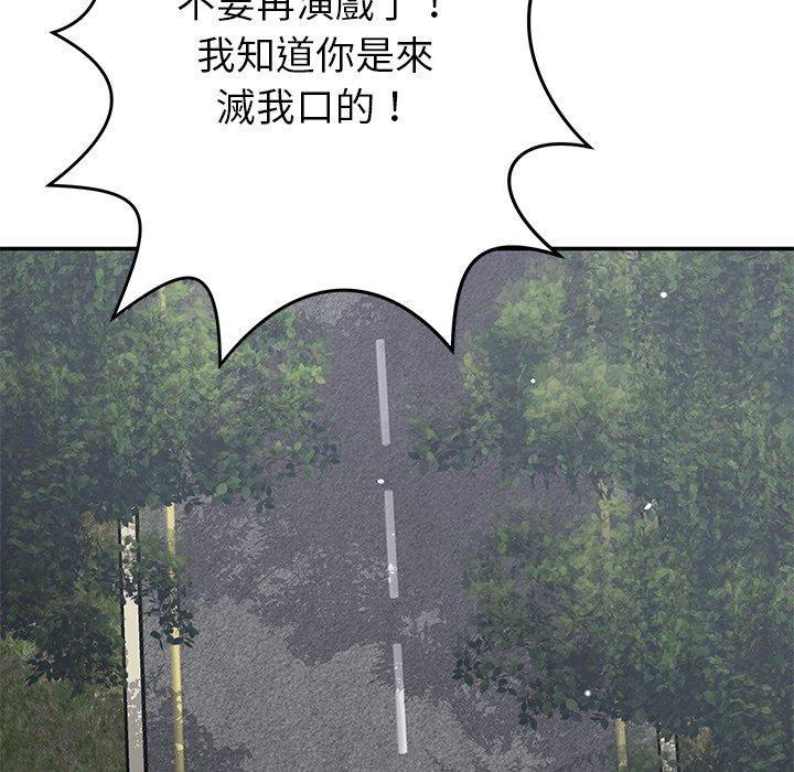 鄰居的滋味，第 43 話，第 125 页