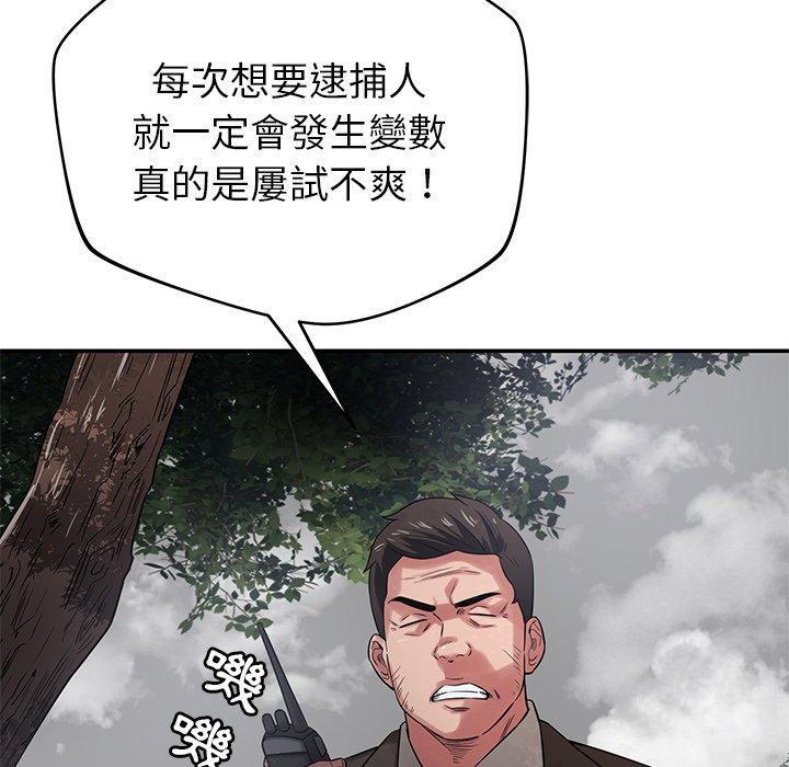 鄰居的滋味，第 43 話，第 106 页