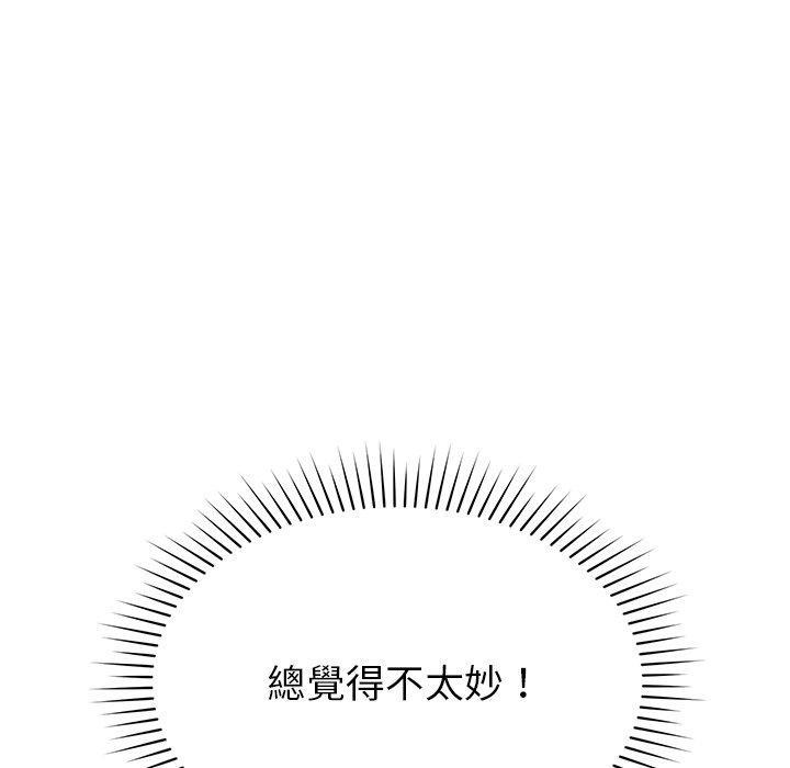鄰居的滋味，第 43 話，第 25 页