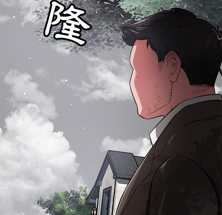 鄰居的滋味，第 43 話，第 103 页