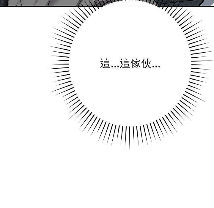 鄰居的滋味，第 43 話，第 49 页