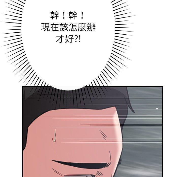 鄰居的滋味，第 43 話，第 116 页