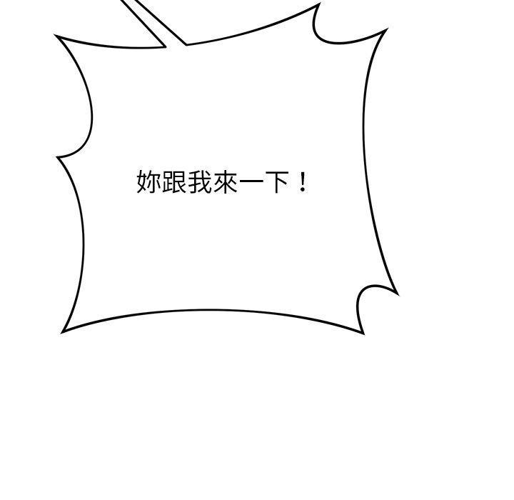 鄰居的滋味，第 43 話，第 65 页