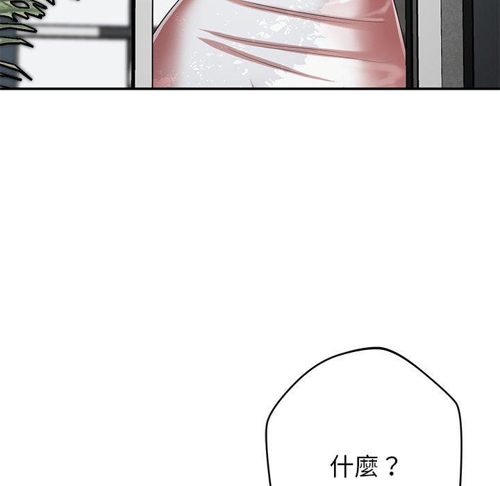 鄰居的滋味，第 43 話，第 8 页