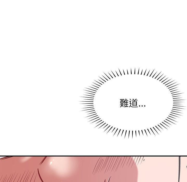 鄰居的滋味，第 43 話，第 28 页