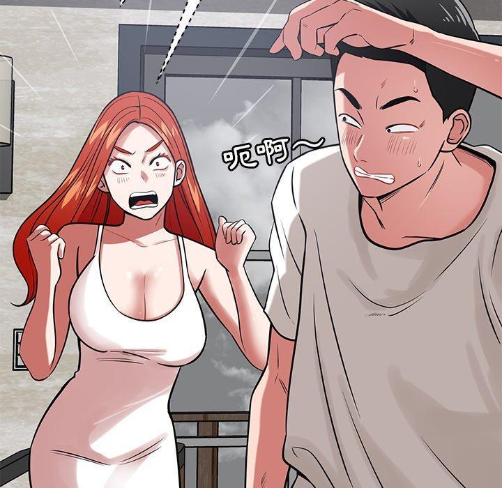 鄰居的滋味，第 43 話，第 77 页