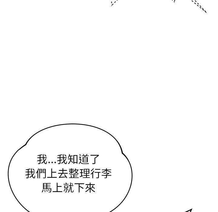 鄰居的滋味，第 43 話，第 60 页