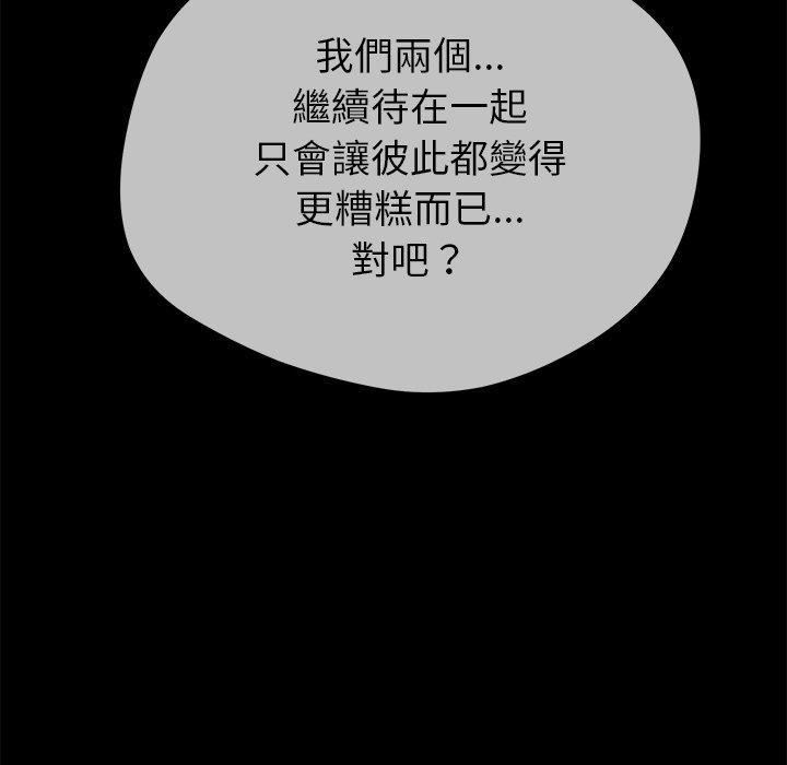 鄰居的滋味，第 44 話，第 131 页