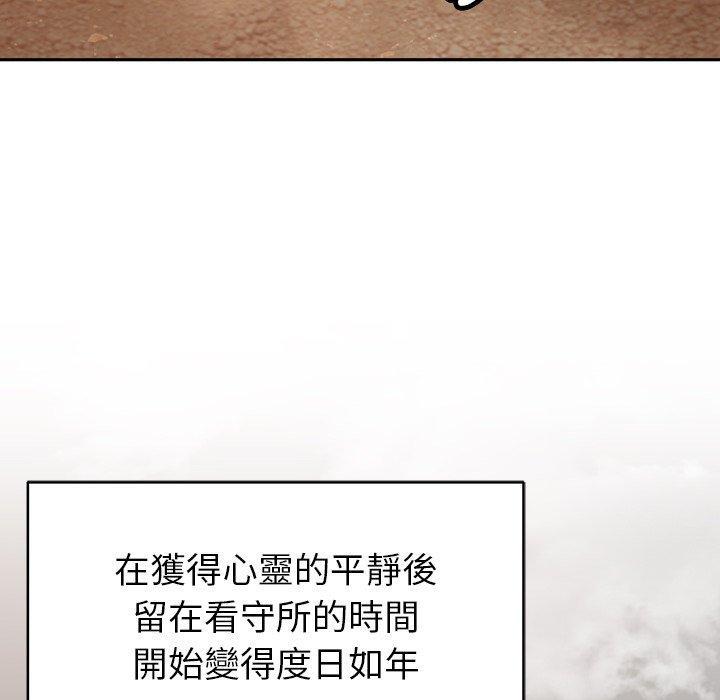 鄰居的滋味，第 44 話，第 145 页