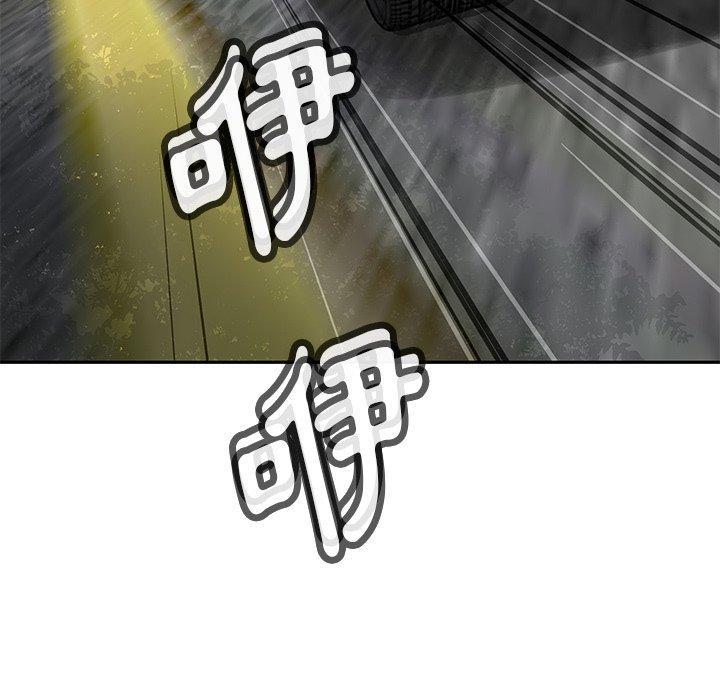 鄰居的滋味，第 44 話，第 5 页