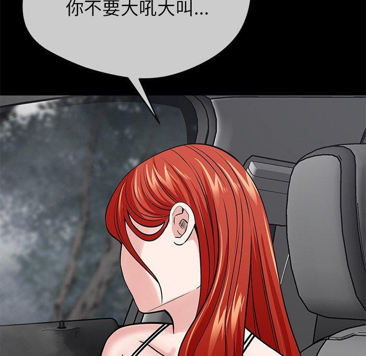 鄰居的滋味，第 44 話，第 125 页
