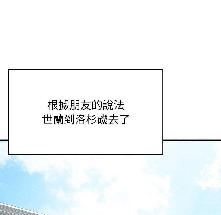 鄰居的滋味，第 44 話，第 161 页