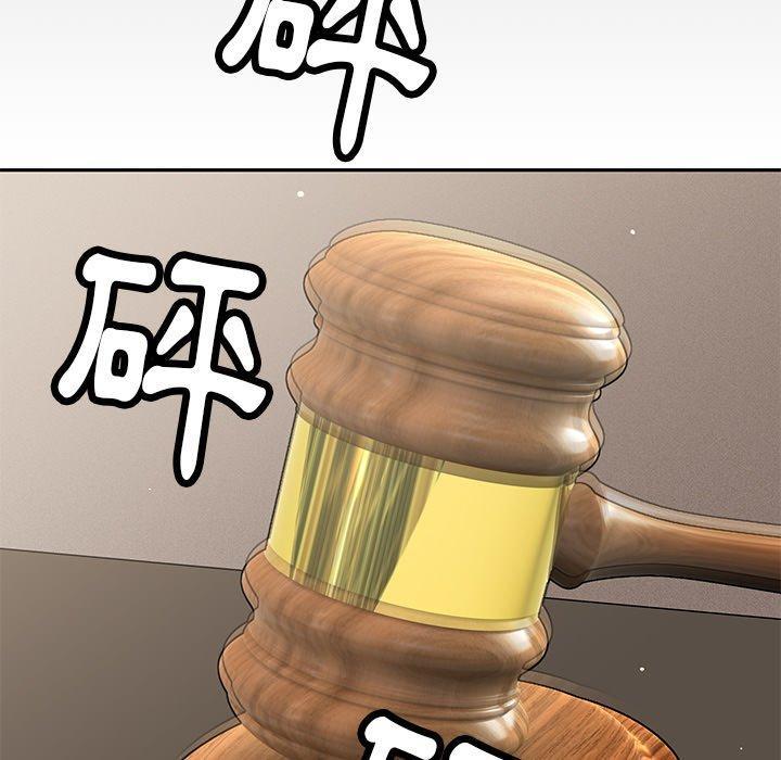 鄰居的滋味，第 44 話，第 102 页