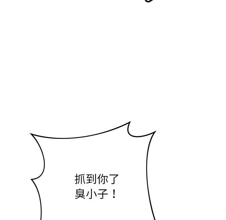 鄰居的滋味，第 44 話，第 41 页