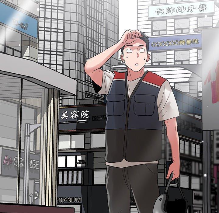 鄰居的滋味，第 44 話，第 159 页
