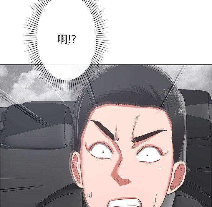 鄰居的滋味，第 44 話，第 7 页