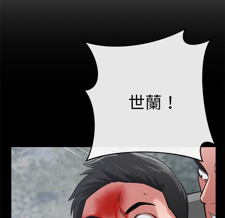 鄰居的滋味，第 44 話，第 122 页