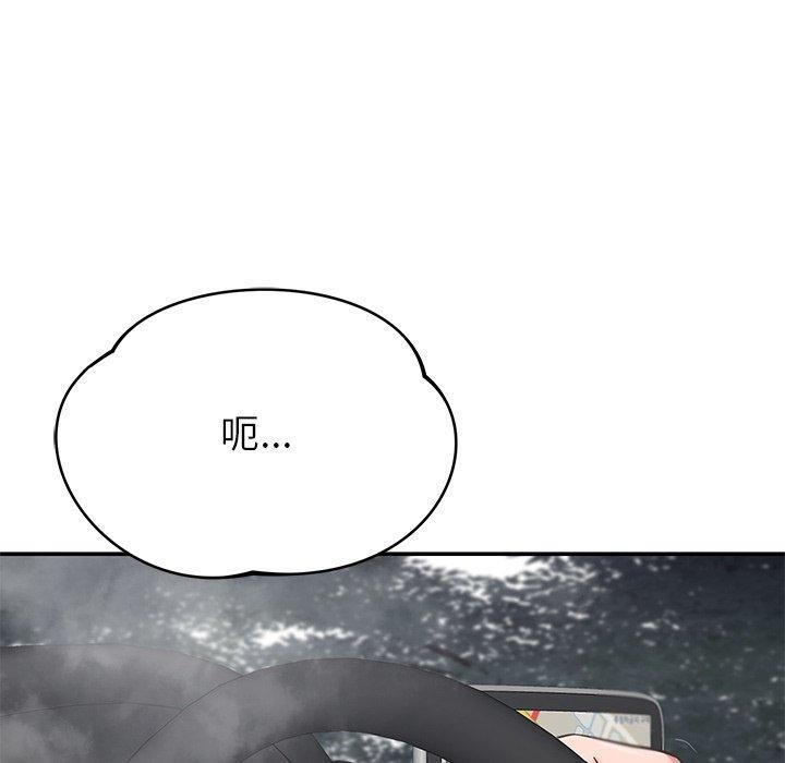 鄰居的滋味，第 44 話，第 31 页