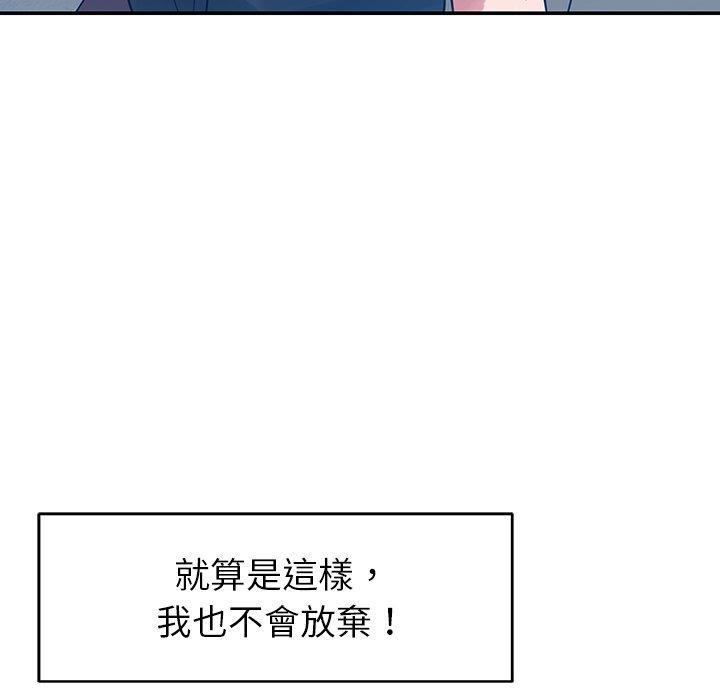 鄰居的滋味，第 44 話，第 166 页