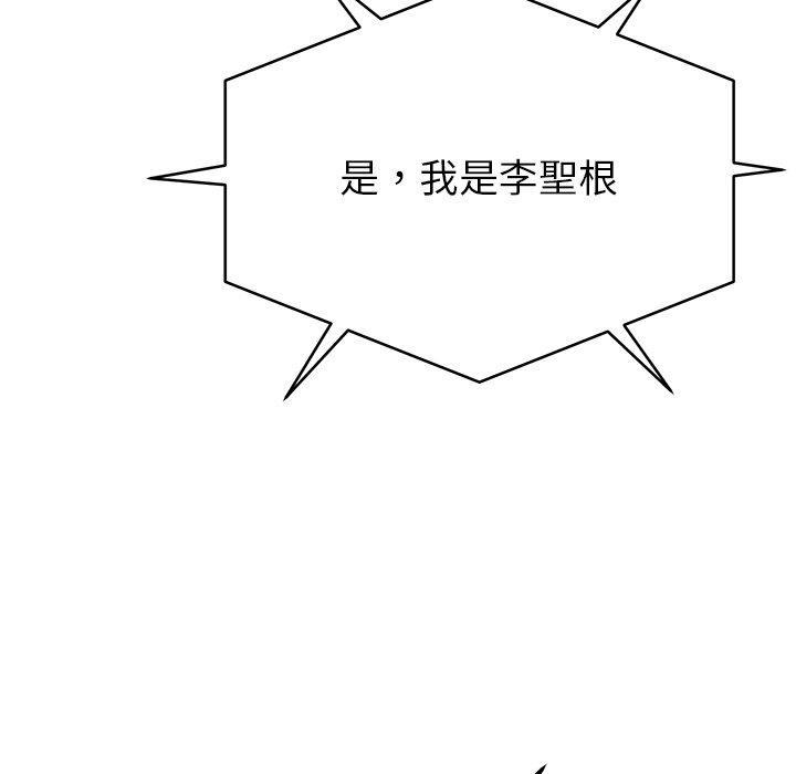 鄰居的滋味，第 44 話，第 58 页